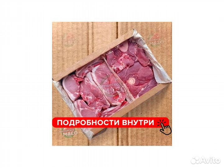 Свинина Говядина набор