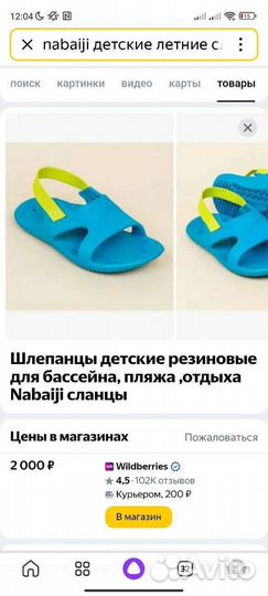 Детская обувь