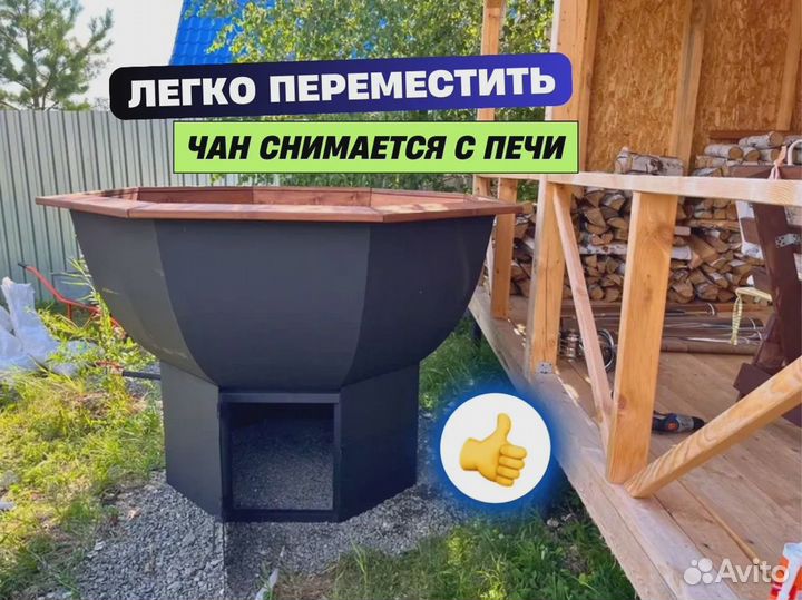 Банный чан купель фурако с гарантией 154см