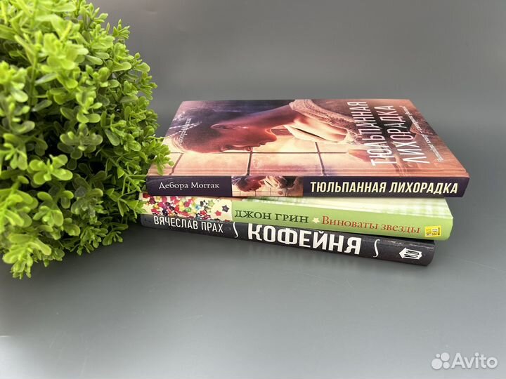 Современные книги пакетом