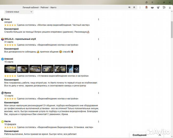 Установка видеонаблюдения монтаж и настройка. Клин