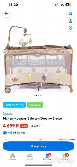 Манеж кровать babyton