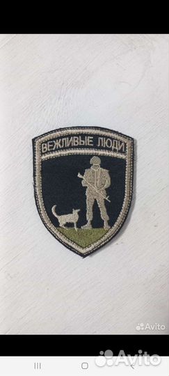 Нашивки на одежду