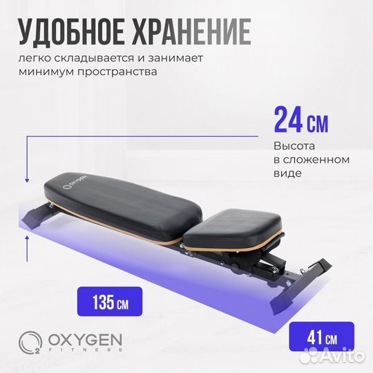 Силовая скамья регулируемая oxygen fitness tasman