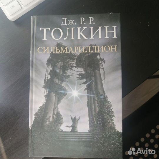 Книга Дж. Р. Р. Толкин 