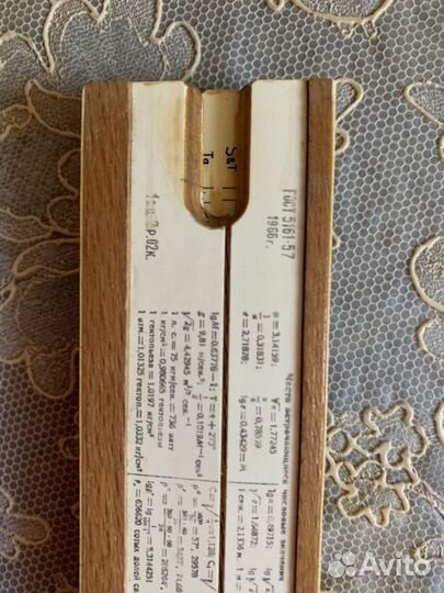 Логарифмические линейки