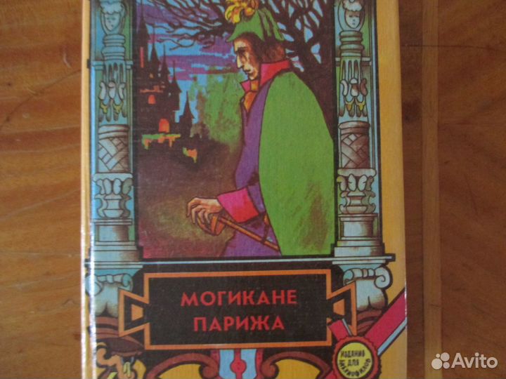 Книги Дюма Александра