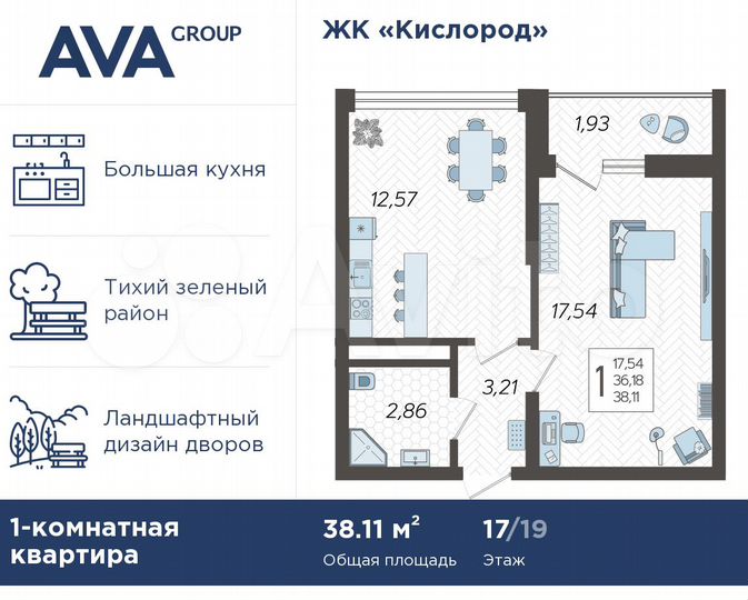 1-к. квартира, 38,1 м², 17/19 эт.