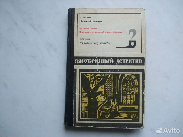 Книги серии Зарубежный детектив 7шт