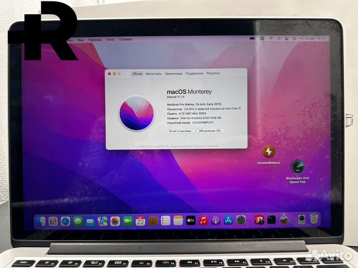 Macbook pro 13 2015