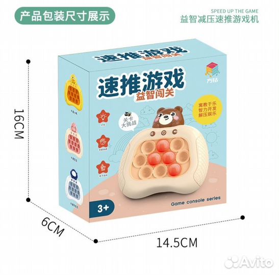 Игрушка электронный поп-ит