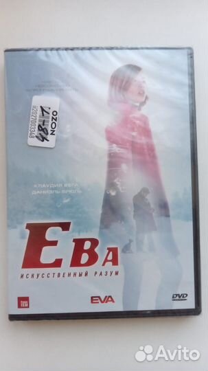 Лицензионные фильмы на DVD (фантастика)