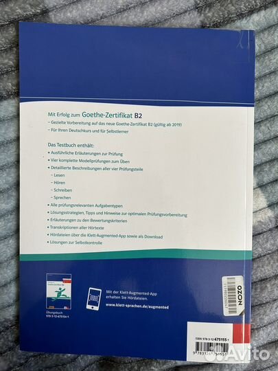 Немецкий Mit Erfolg zum Goethe-Zertifikat B2