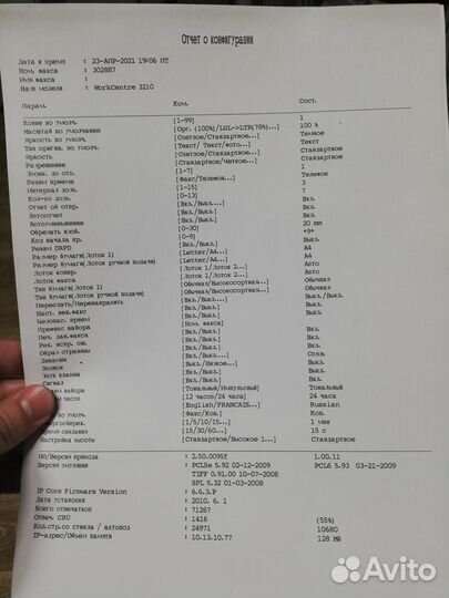 Мфу Xerox WorkCentre 3210 3220 сеть автоподача