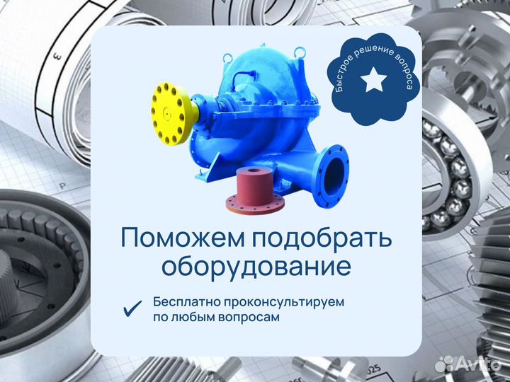 Насос для воды Д 200-36 на раме