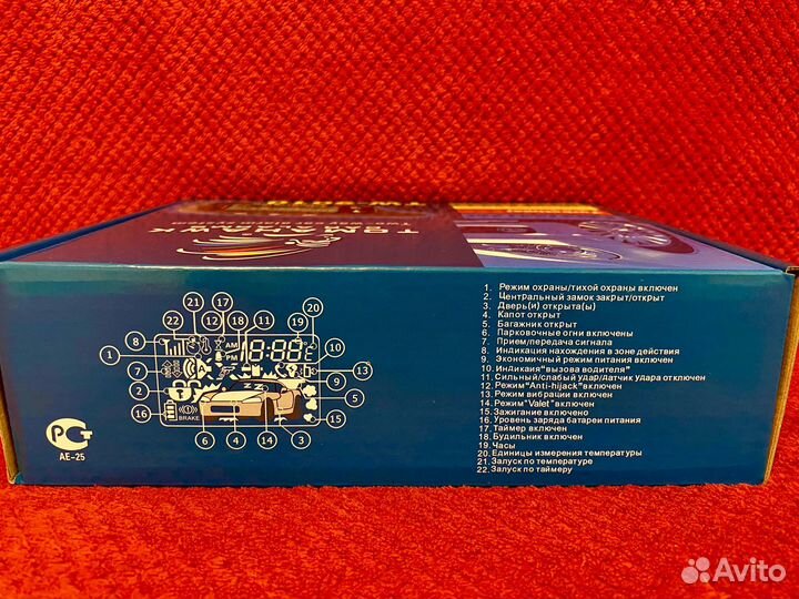 Автомобильная сигнализация с автозапуском