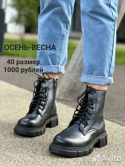 Ботинки женские 40 размер