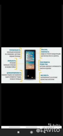 Реклама Вашего бизнеса на видео стойках