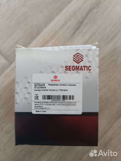 Ремкомплект суппорта