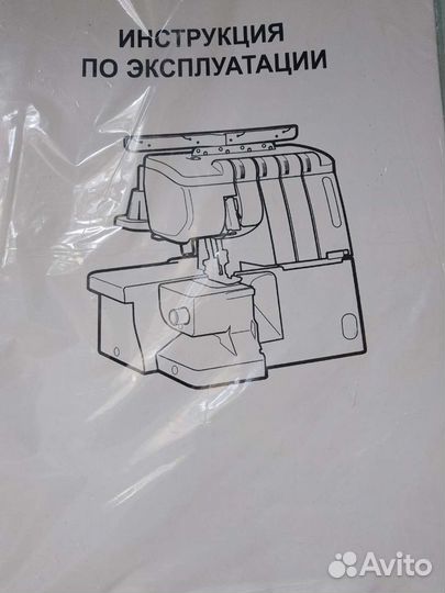 Распошивочная машина NEW home