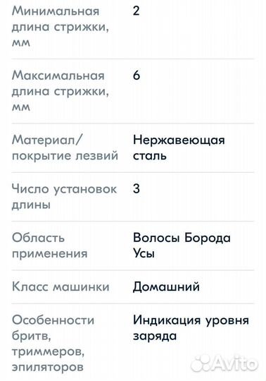 Триммер