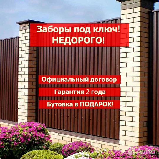 Заборы из профнастила