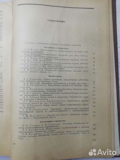 Териология. Цена за две книги