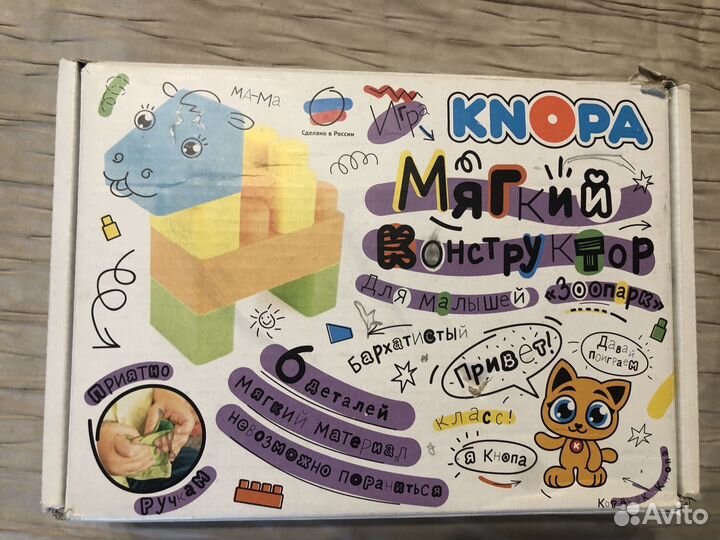 Мягкий конструктор для малышей