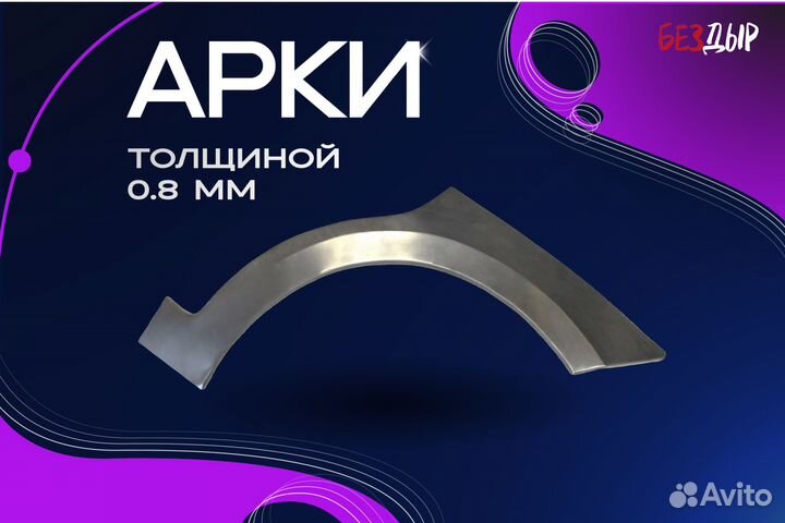 Ремонтная арка Mitsubishi Montero 2 дорестаилинг правая