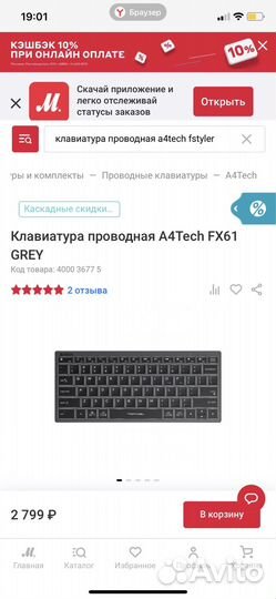 Клавиатура A4 tech fstyler fx61