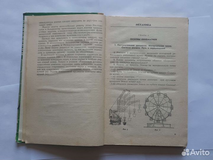 Сборник задач по физике для 8-10 классов ср. школы