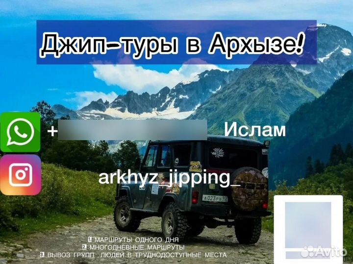 Индивидуальные экскурсии по архызу