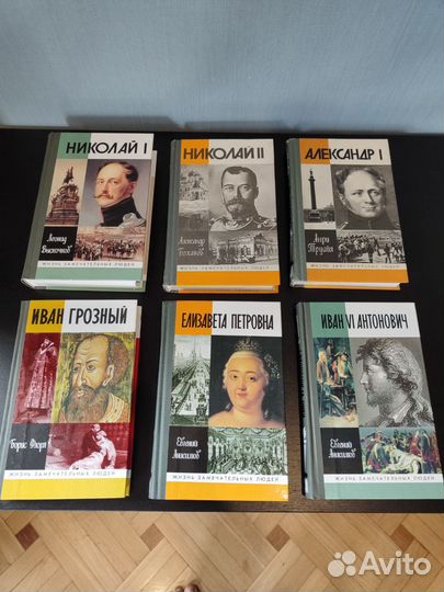 Собрание книг серии жзл