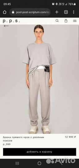 Брюки p.p.s