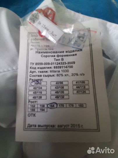 Форменная рубашка жд