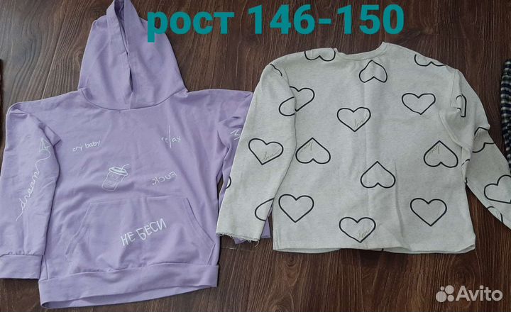 Подростковые вещи
