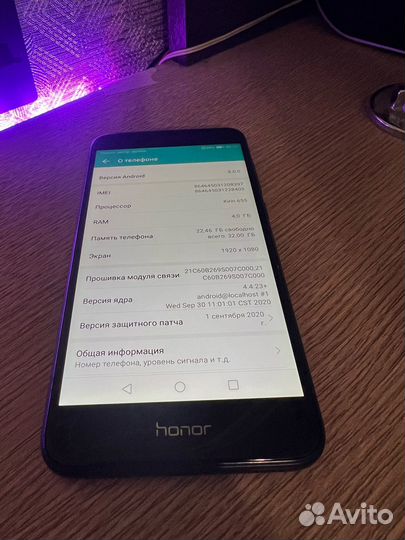 HONOR 8 Lite, 4/32 ГБ