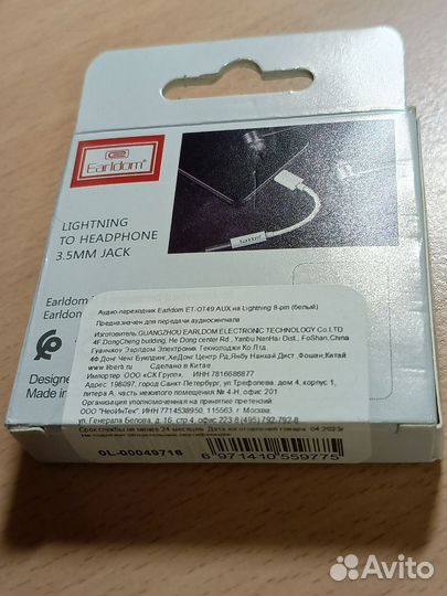 Аудио-переходник Earldom