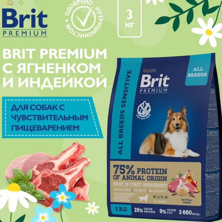 Cухой корм для собак Brit Premium Dog, 3кг