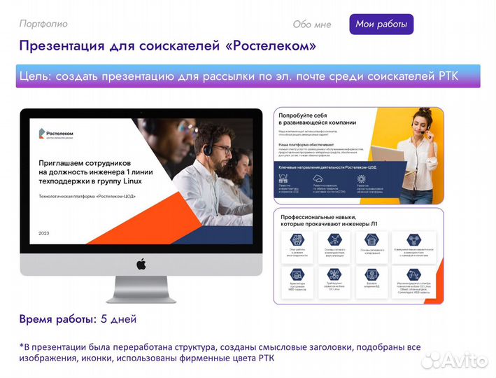 Дизайн презентаций в Power Point