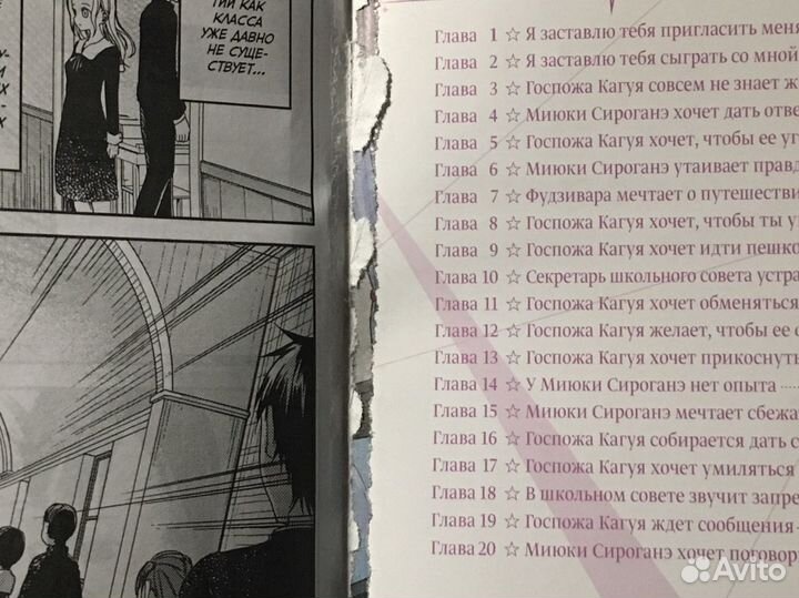 Манга госпожа кагуя