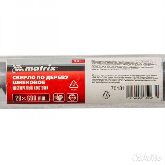 Сверло по дереву шнековое, 28 х 600 мм, шестигранн