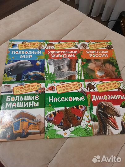 Энциклопедия для детского сада