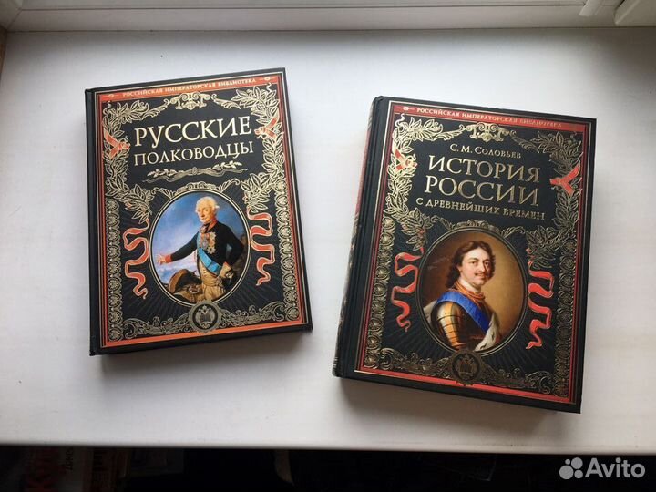 Русские полководцы, История России (комплект книг)