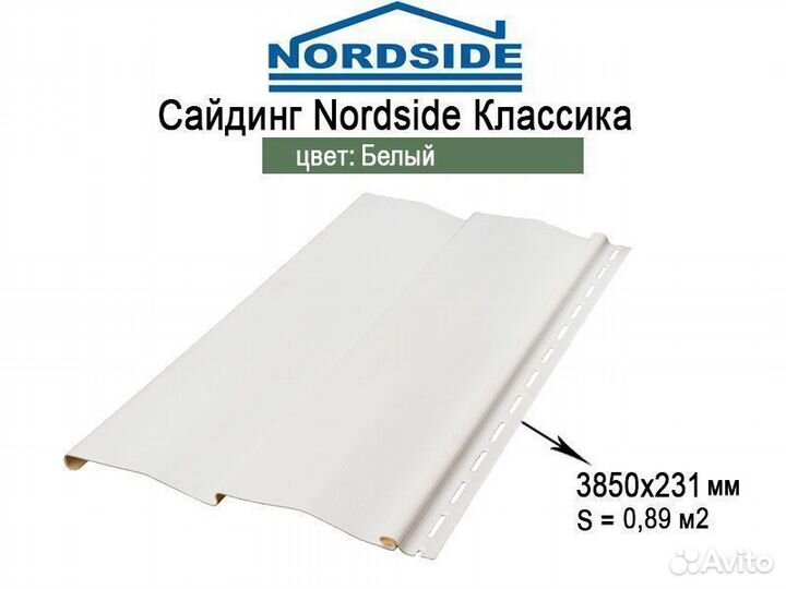 Сайдинг Nordside - 3,85м (оптом)