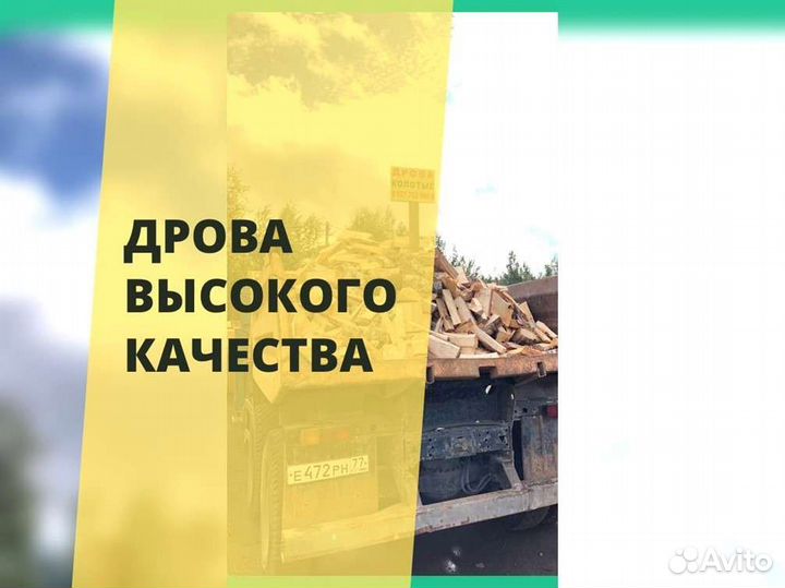 Дрова, честный куб