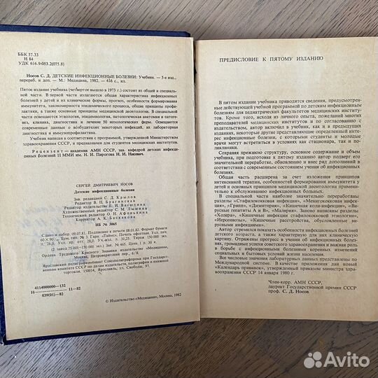 Книги по медицине