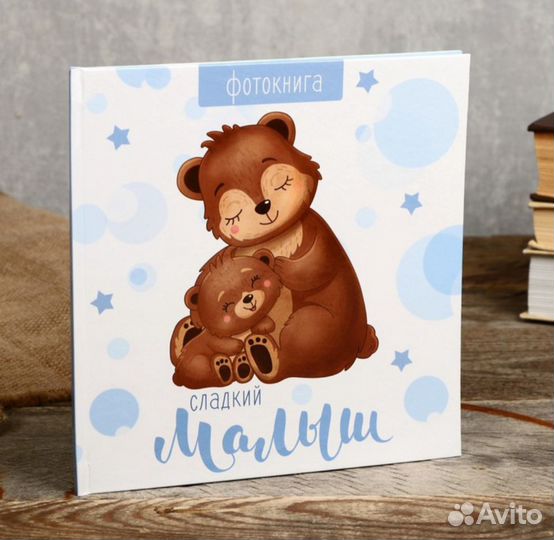 Фотоальбом