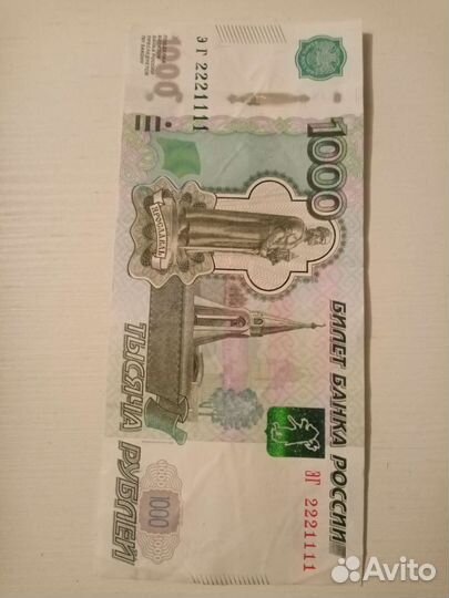 Купюра с красивым номером