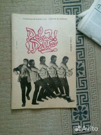 Журналы о музыке